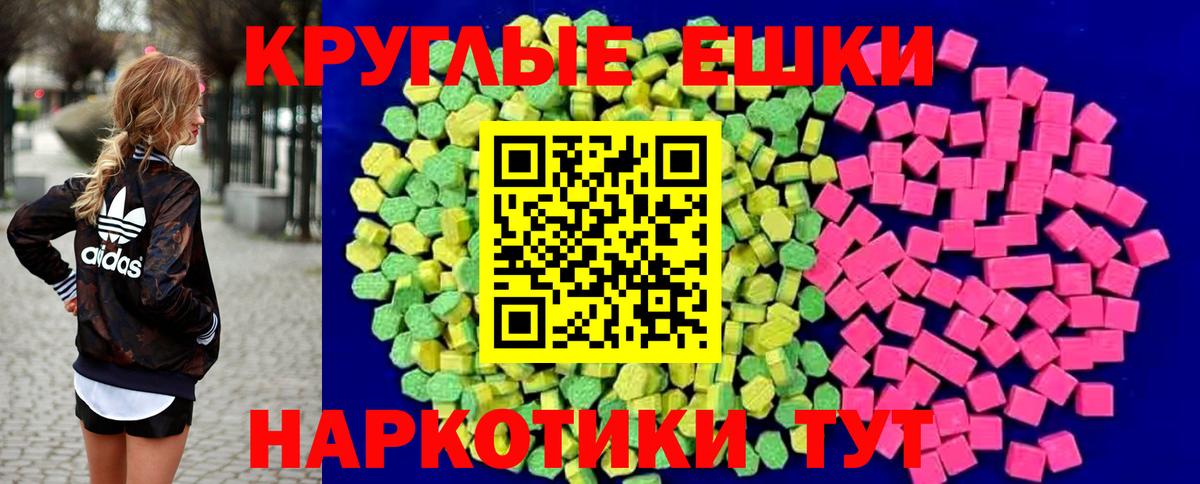 Кунгур  Экстази MDMA  Ecstasy 300 mg  Вход с VPN 