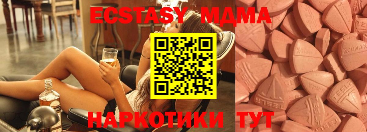 Экстази VHQ Кунгур