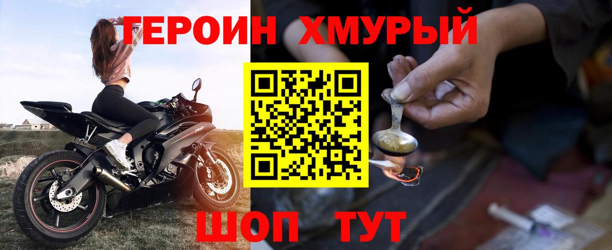 Кунгур  ГЕРОИН герыч  Вход с VPN 