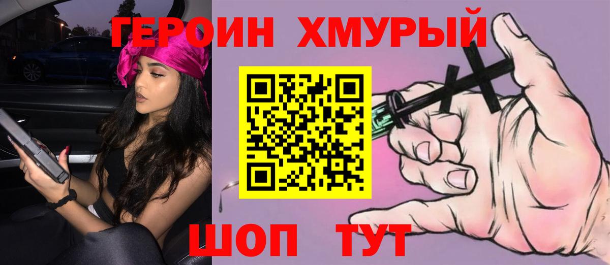 Героин Афган Кунгур