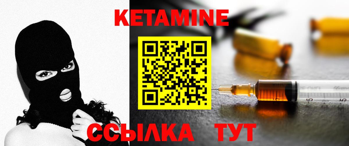 КЕТАМИН ketamine  Кетамин ketamine  Вход с VPN  Кунгур 