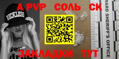молекула духа Донской