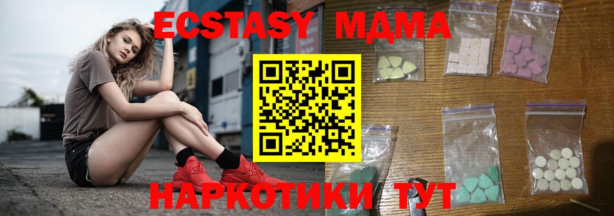 МДМА crystal  MDMA Molly  MDMA  Кунгур  Вход с VPN 