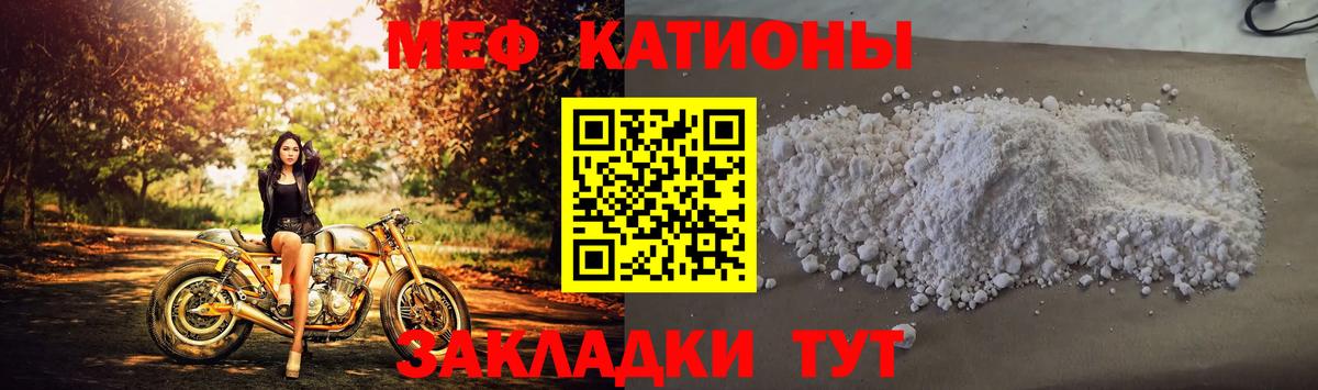 МЯУ-МЯУ мука  Меф мяу мяу  Вход с VPN  МЯУ-МЯУ  Кунгур 