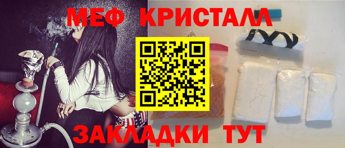 Меф кристаллы Кунгур