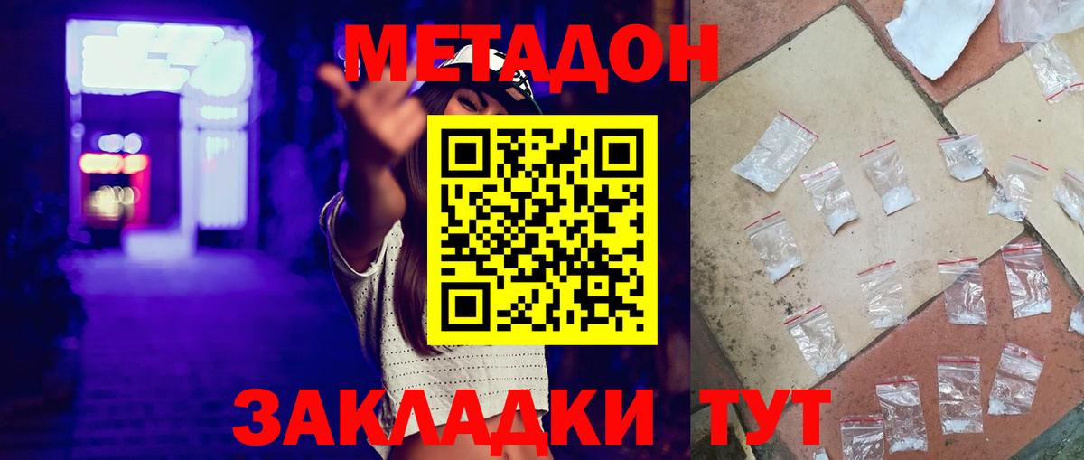 МЕТАДОН мёд Кунгур