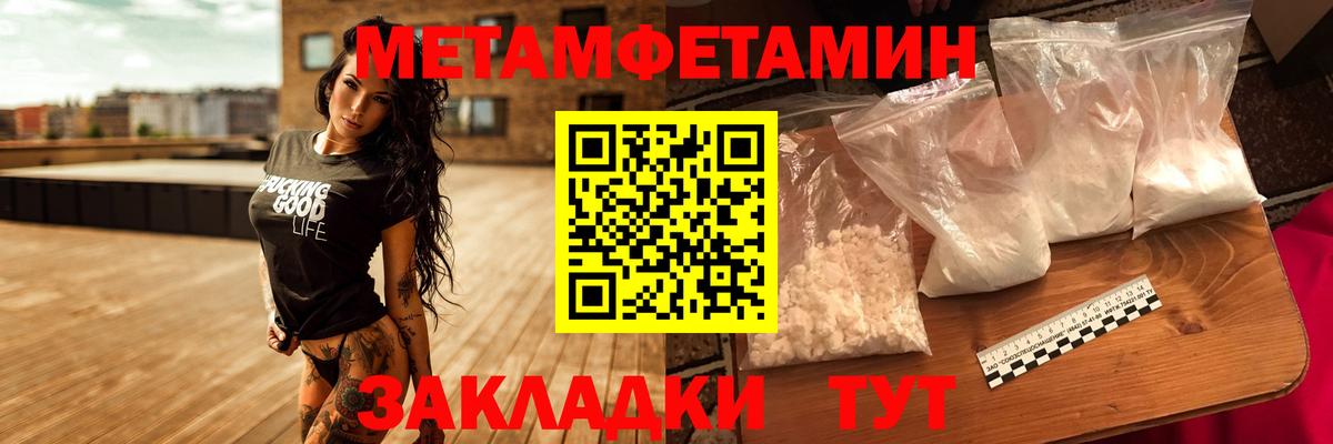 Первитин кристалл  Вход с VPN  Метамфетамин  Первитин кристалл  Кунгур 